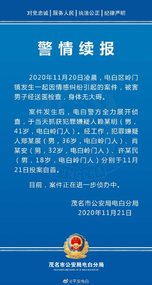 广东一男子因感情纠纷被“浸猪笼”？警方通报