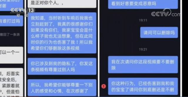 男子救娃引风波 家长要求其删视频称侵犯隐私 到底咋回事？