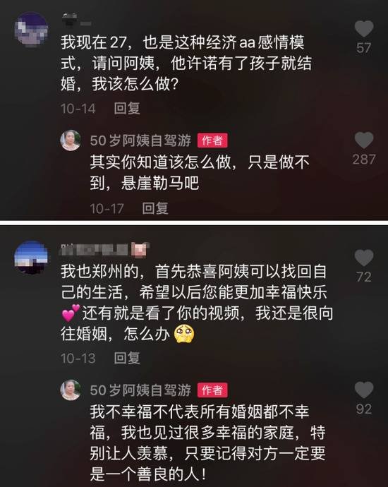 结婚几十年都是AA制，忍了半辈子的56岁阿姨“抛夫”自驾游获赞百万