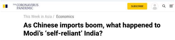 莫迪说要“自力更生”数月后，印度政府公布的数据有意思了：对中国进口出现激增