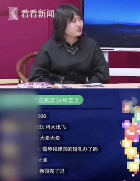 李雪琴回应被中消协点名：造假的事绝对不会干