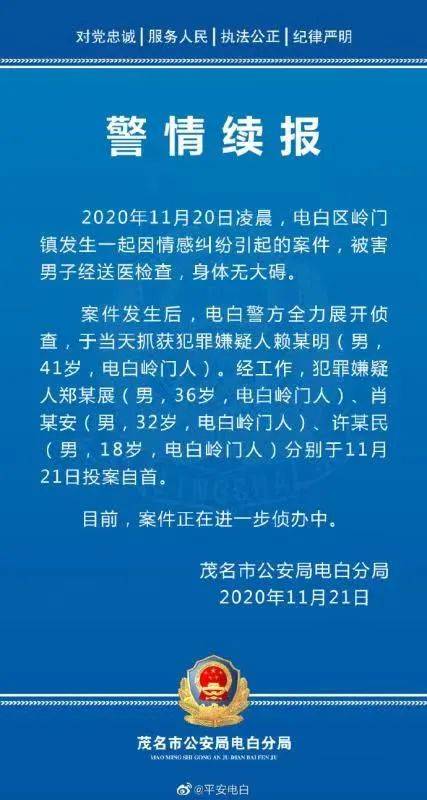 中央政法委长安剑批“广东浸猪笼”：私刑绝无正义可言