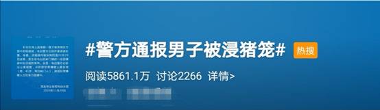 中央政法委长安剑批“广东浸猪笼”：私刑绝无正义可言