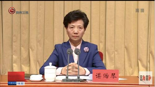 全国唯一一位女省委书记的首次亮相