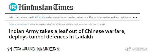 印媒：印军效仿中国抗战经验 在中印边境用上“地道战”