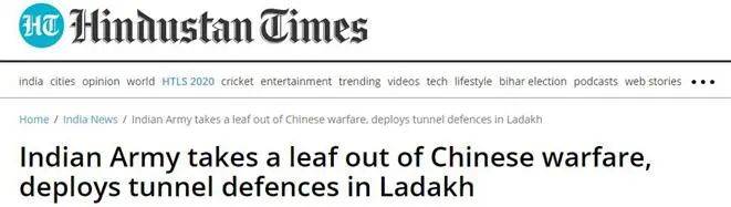《印度斯坦时报》网站报道截图