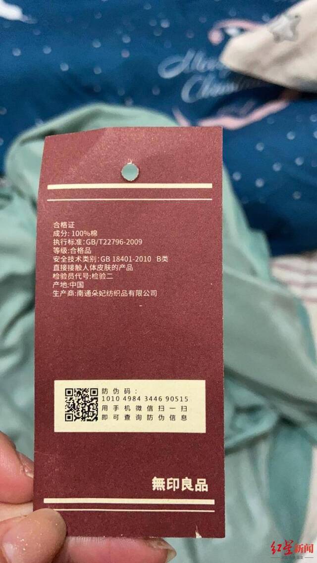 “无印良品”相关商标申请近三百件，消费者买的到底是哪家？