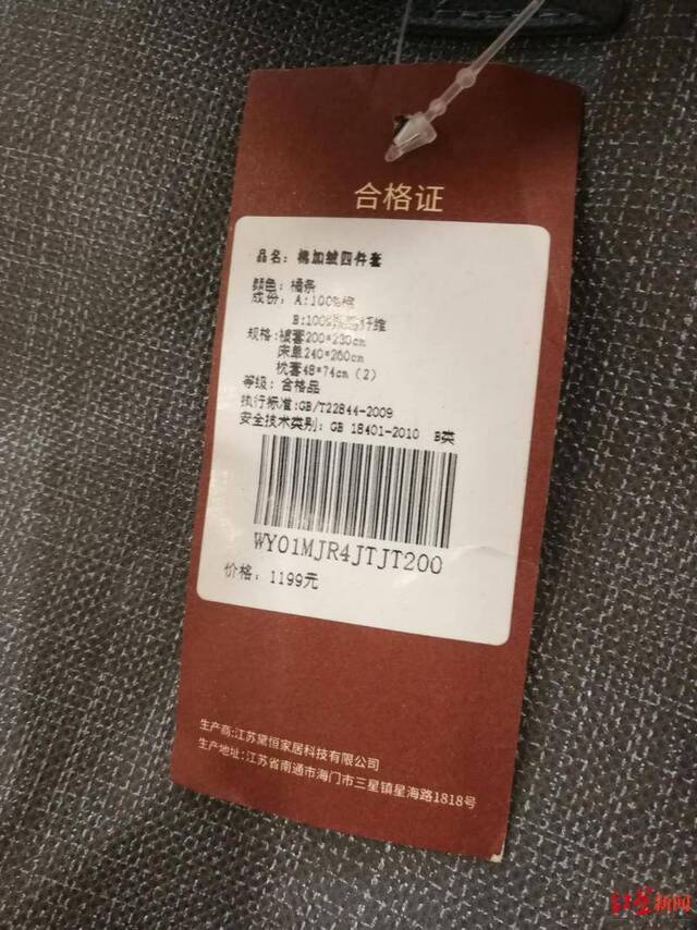 成都盛和一路的“无印良品”商标