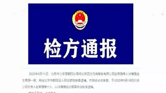 央视披露：网上低价揽客后“软暴力”索要天价搬家费