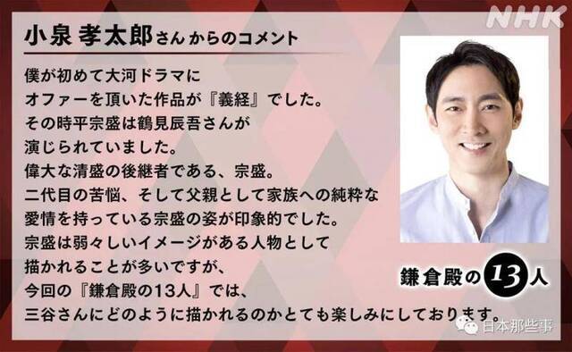 小栗旬主演大河剧宣布阵容 大泉洋宫泽理惠等加盟