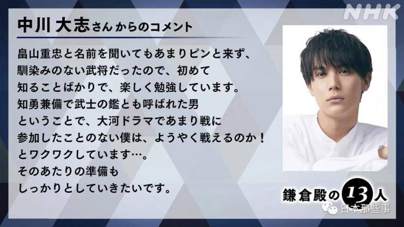 小栗旬主演大河剧宣布阵容 大泉洋宫泽理惠等加盟