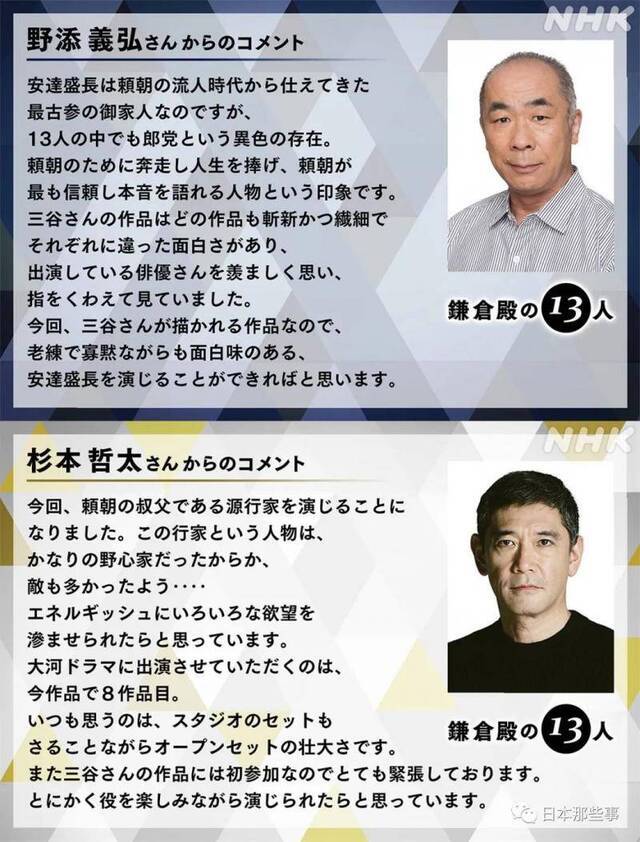 小栗旬主演大河剧宣布阵容 大泉洋宫泽理惠等加盟