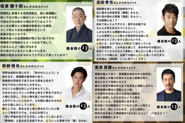 小栗旬主演大河剧宣布阵容 大泉洋宫泽理惠等加盟