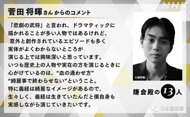 小栗旬主演大河剧宣布阵容 大泉洋宫泽理惠等加盟