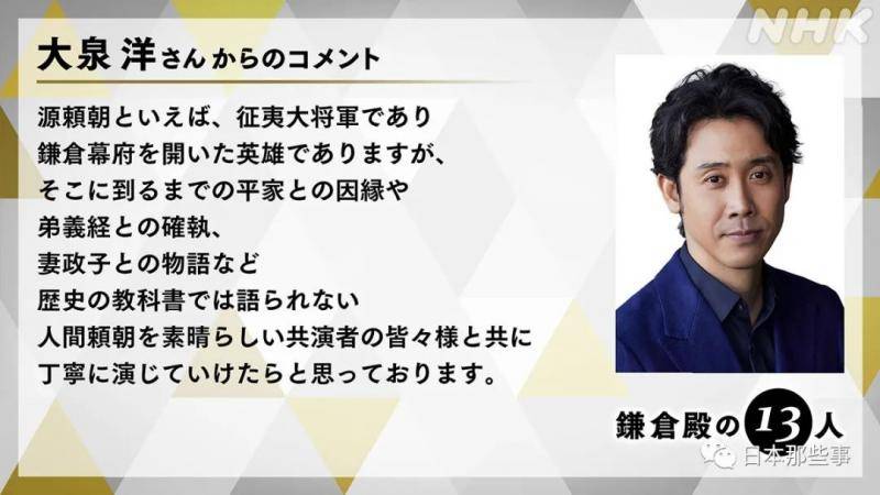 小栗旬主演大河剧宣布阵容 大泉洋宫泽理惠等加盟