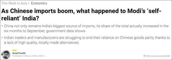 “中国商品进口额激增，莫迪的印度‘自力更生’政策怎么样了？”报道截图