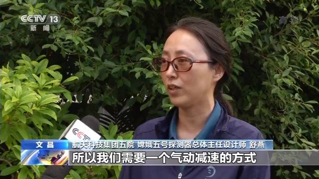 嫦娥五号返回器要“跳”一下再回地球！这一“跳”大有讲究→