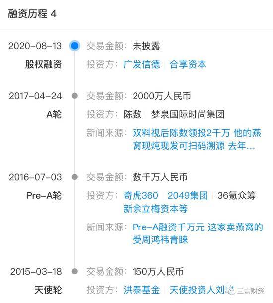 继辛巴燕窝后，网红品牌小仙炖也被质疑“智商税”、虚假宣传