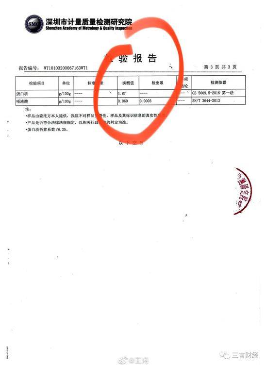 继辛巴燕窝后，网红品牌小仙炖也被质疑“智商税”、虚假宣传