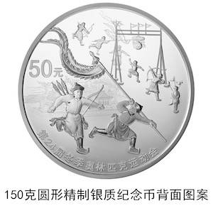 来喽！第24届冬季奥林匹克运动会金银纪念币即将发行