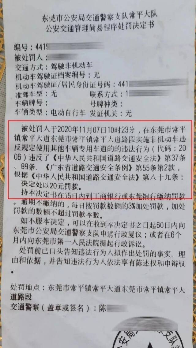 粤S注意！东莞一个多月查处20多万宗！不想被查的赶紧看看！