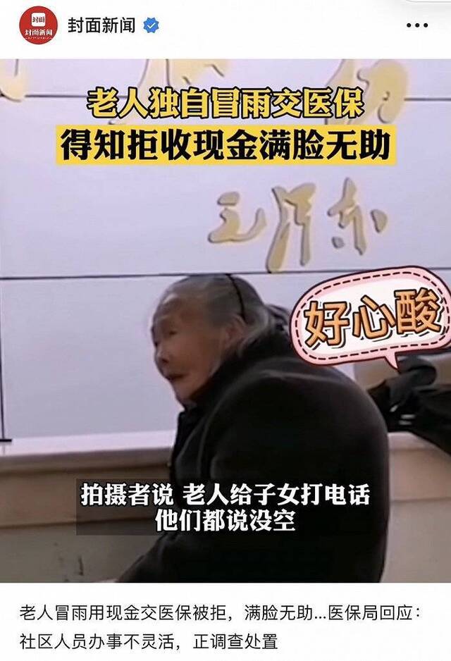 图片来源：视频号@封面新闻