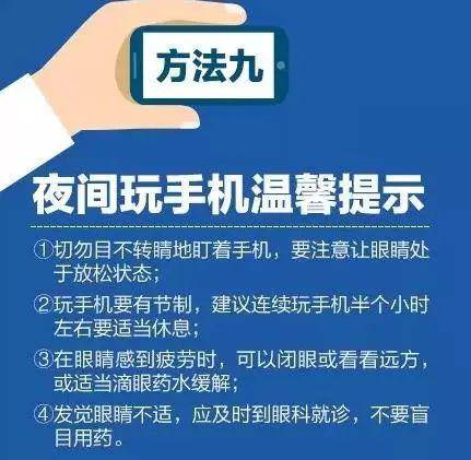 一觉醒来31岁小伙眼睛“瞎了”！这事太可怕很多人却经常做