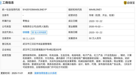 “不讲武德”？“耗子尾汁”被抢注公司，注册资本100万！马保国回应