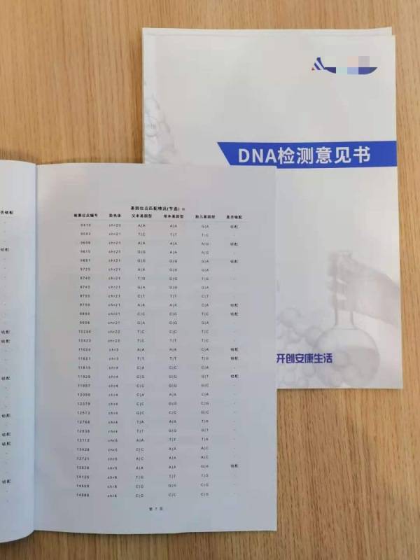 三万家庭不确定的性与爱，DNA亲子鉴定师：鉴定书系照妖镜