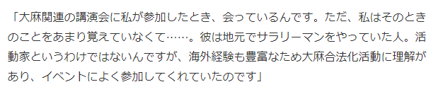 日本女星高树沙耶宣布再婚 传奇经历引日媒报道