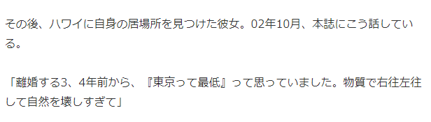 日本女星高树沙耶宣布再婚 传奇经历引日媒报道