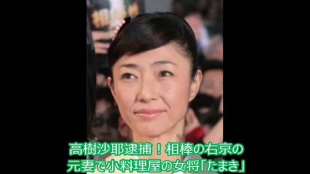 日本女星高树沙耶宣布再婚 传奇经历引日媒报道