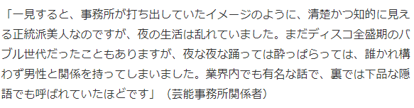 日本女星高树沙耶宣布再婚 传奇经历引日媒报道