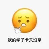 南开人新表情识别中