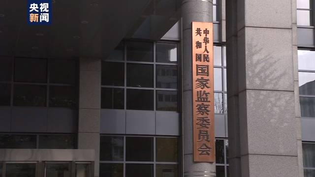 中央纪委国家监委：10月查处9309起违反八项规定问题