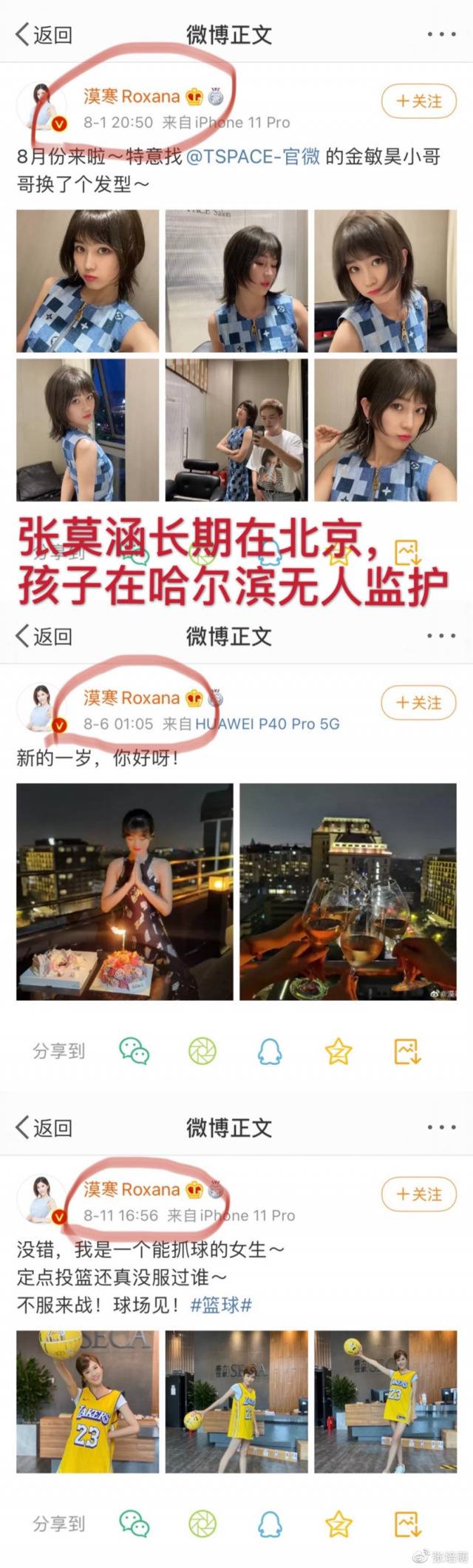 带走女儿却不亲自照顾她的妈妈