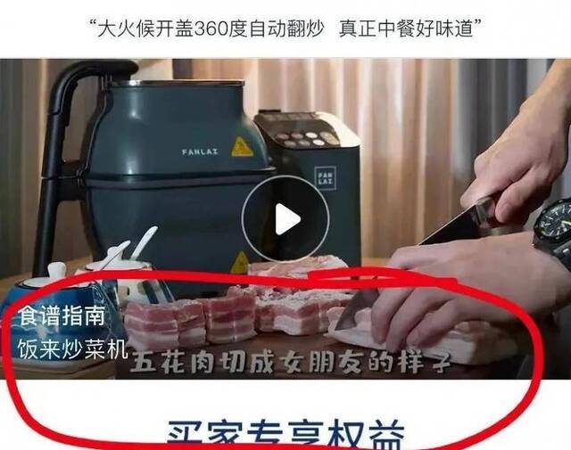 ▲图片来源于网友爆料