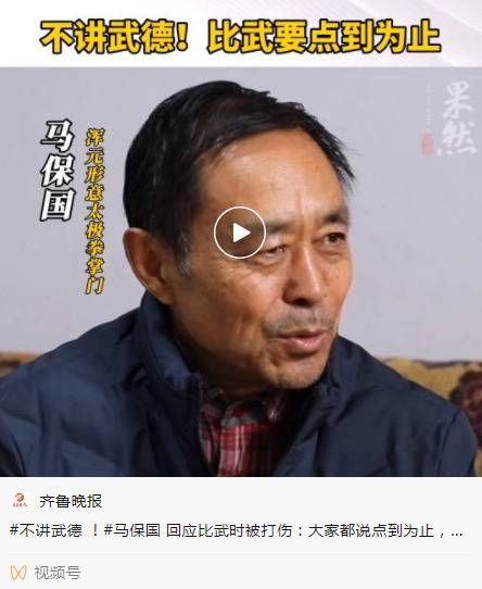 记者亲身体验马保国“二龙戏珠”被插鼻孔