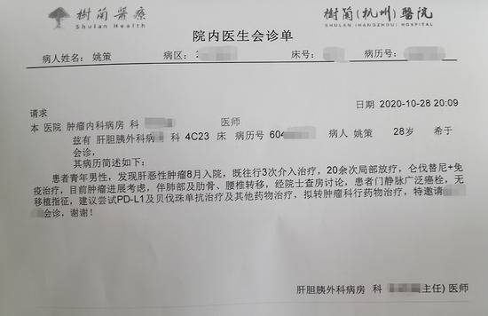 “错换人生28年”当事人癌细胞多发性转移 母亲:希望医院对儿子进行帮助