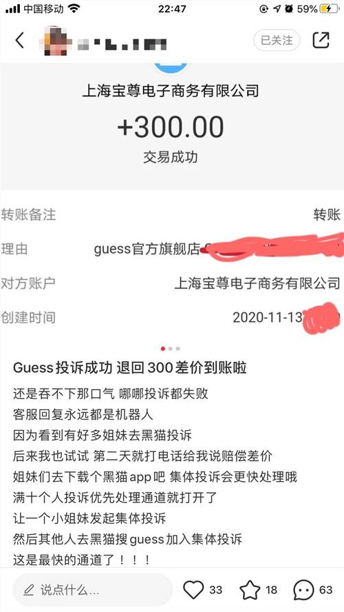 网友分享退款经历。“小红书”App截图