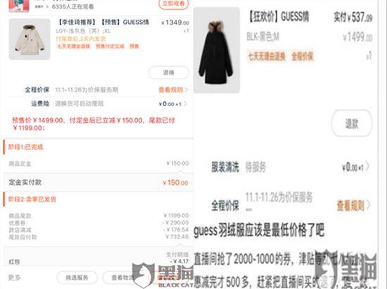 羽绒服价格对比。黑猫投诉截图