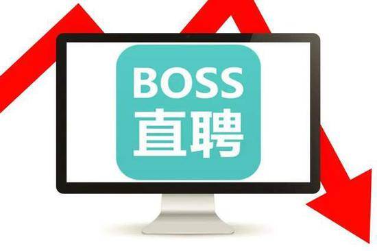 招聘黑手老把戏为何一再上演？Boss直聘陷“情色招聘”如何脱困