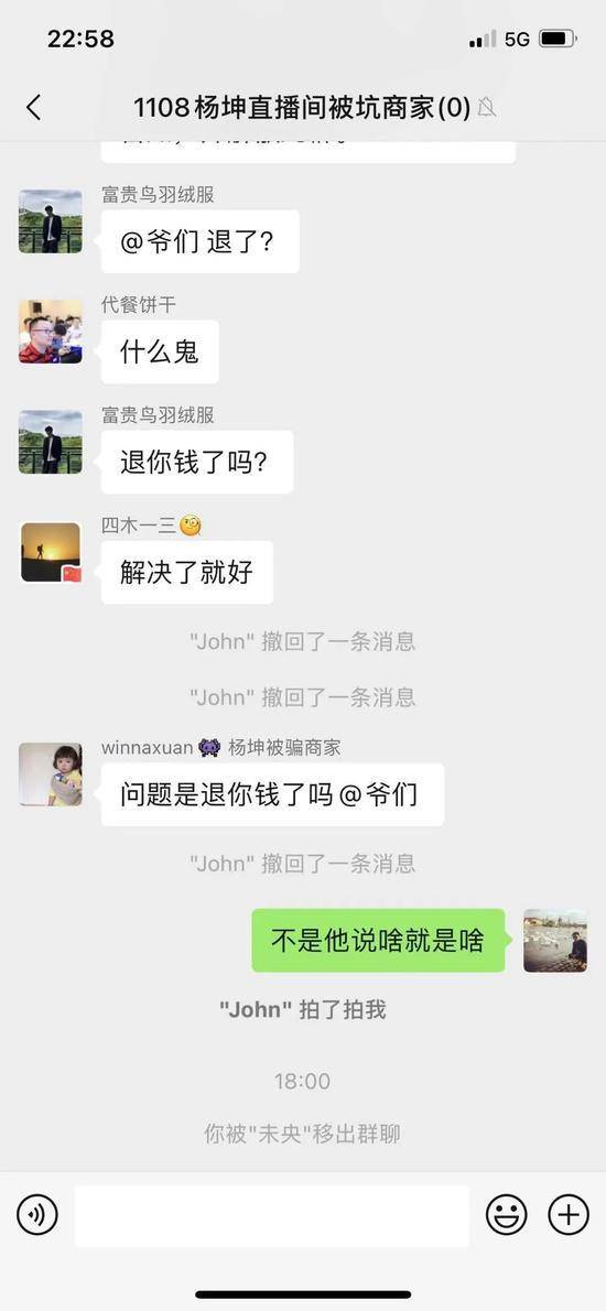 左为小龙和杨宇的聊天记录；右图疑似有商家收到退款后退出维权群。图片由商家提供