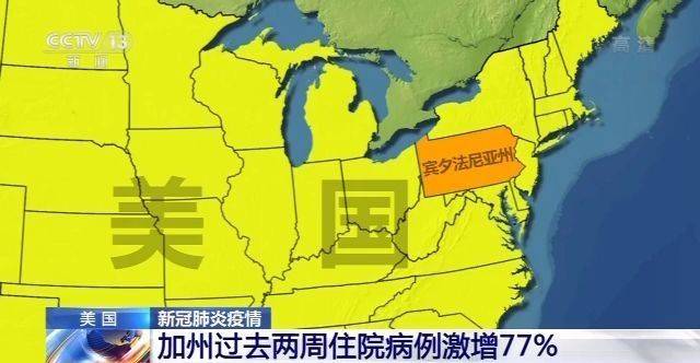 美国近120万儿童感染新冠肺炎 住院病例激增