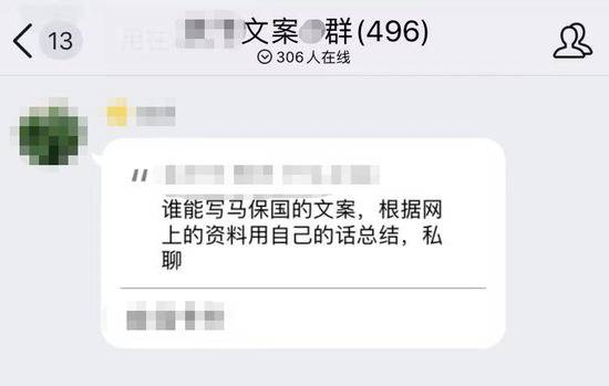 文案x群成了线上三和人才市场。