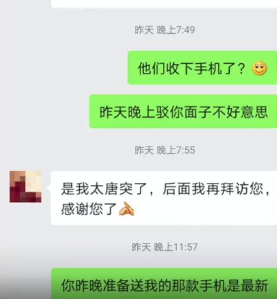 汤敏与赵某某的微信聊天记录。