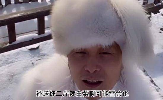 东北大哥直播给南方人卖雪：9.9 元包邮