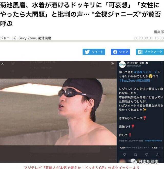 日本人气综艺恶搞女谐星 恶俗内容引发网络热议