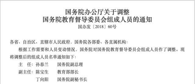 落实这项重要部署，国务院副总理以这一身份亮相