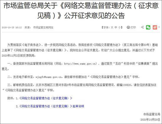 爱库存举报唯品会“二选一”背后：互联网监管正在起变化